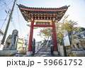 中華義荘・地蔵王廟、安骨堂（横浜市中区大芝台） 59661752