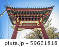 中華義荘・地蔵王廟、安骨堂（横浜市中区大芝台） 59661818