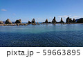 青い空と海にそそり立つ橋杭岩 59663895