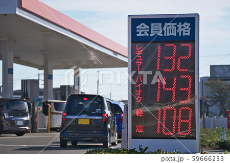 ガソリンスタンドの価格表 59666233