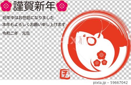 2020年新年模板童年紅色,紅色 2020年新年模板童年紅色,紅色 59667042