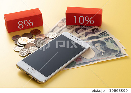 税金　イメージ 59668399