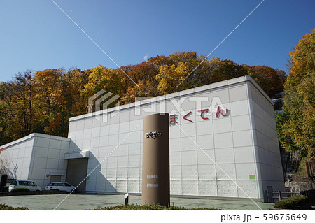札幌 北海道電力㈱ 藻岩発電所 札幌 北海道電力㈱ 藻岩発電所 59676649