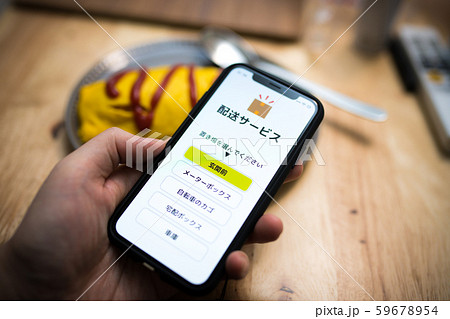 イメージフォト 59678954