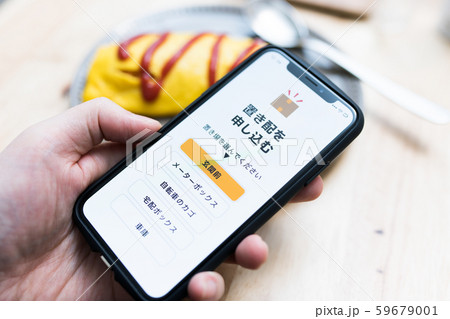 イメージフォト イメージフォト 59679001