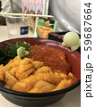 うにだぁ 59687664