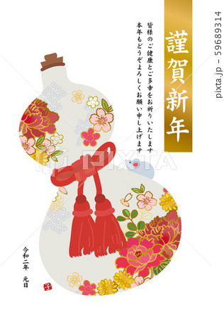 年賀状　2020　ねずみ年　ひょうたん 59689314
