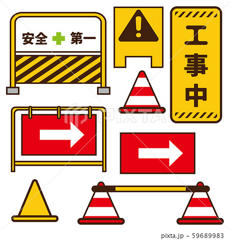 工事 道路 用品道具 主線ありのイラスト素材 5969