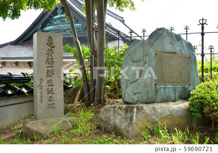 函館散歩:亀井勝一郎生誕の地碑 函館散歩:亀井勝一郎生誕の地碑 59690721