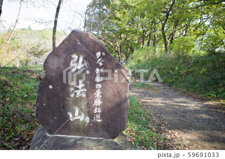 弘法山公園 59691033
