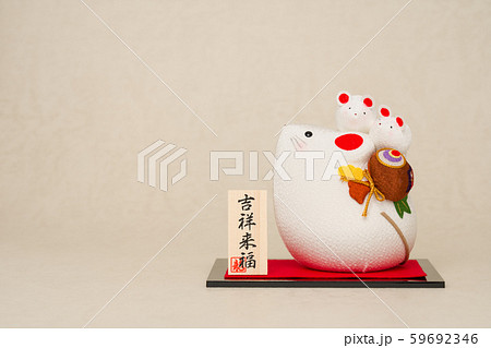 干支の置物 59692346