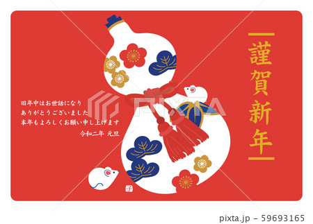 年賀状 2020 ねずみ年 ひょうたん 横 赤 年賀状 2020 ねずみ年 ひょうたん 横 赤 59693165
