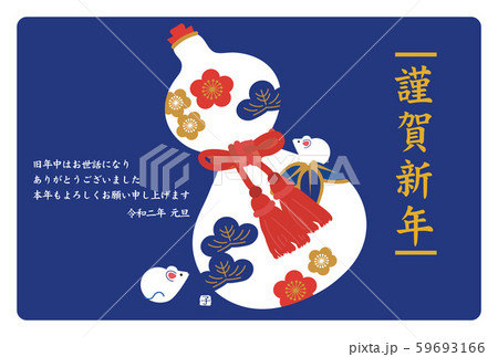 年賀状 2020 ねずみ年 ひょうたん 横 青 年賀状 2020 ねずみ年 ひょうたん 横 青 59693166