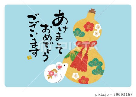 年賀状 2020 ねずみ年 ひょうたん 横 水色 文字無し 年賀状 2020 ねずみ年 ひょうたん 横 水色 文字無し 59693167