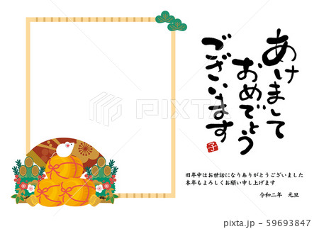 年賀状　フォトフレーム　2020　ねずみ年　俵　横 59693847