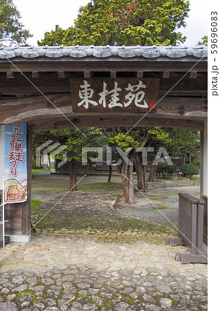 東桂苑【新潟県関川村】 東桂苑【新潟県関川村】 59696083