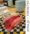 寿司 和食 食べ物 59696740