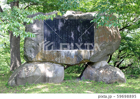 城山公園(紫波町)、菊池寿人杏蔭日記の石碑 城山公園(紫波町)、菊池寿人杏蔭日記の石碑 59698895