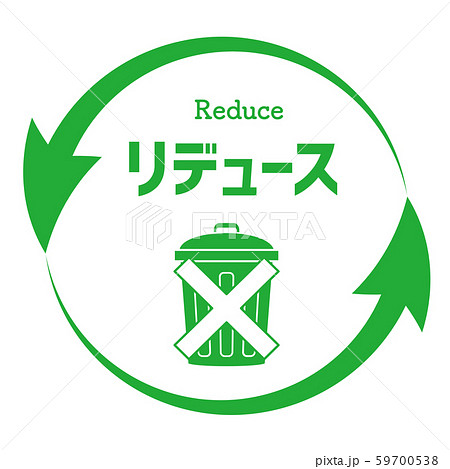 リデュースマーク 59700538