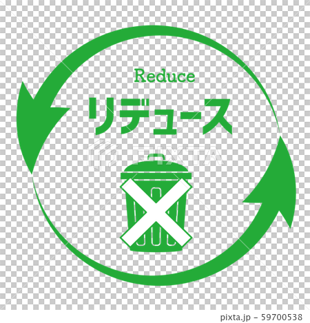 リデュースマーク 59700538