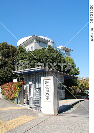 神奈川大学 神奈川大学 59701600