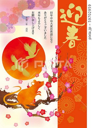 年賀状84 59702959