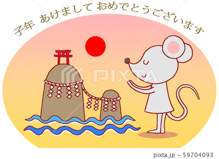 子年 年賀状イラストのイラスト素材