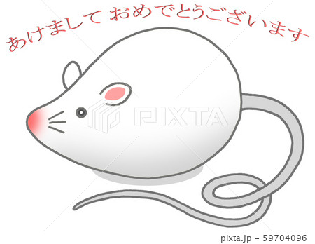 子年・年賀状イラスト 子年・年賀状イラスト 59704096