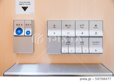 清潔なトイレ　ウォシュレット 59708477