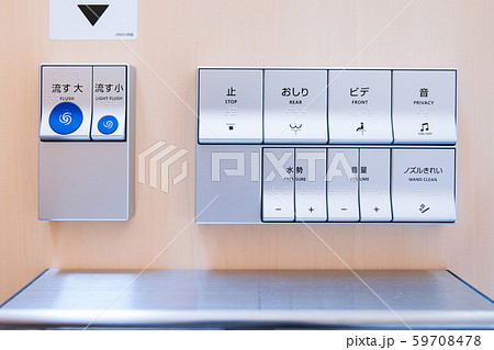 清潔なトイレ　ウォシュレット 59708478