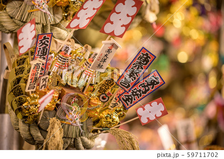 花園神社大酉祭 酉の市 59711702