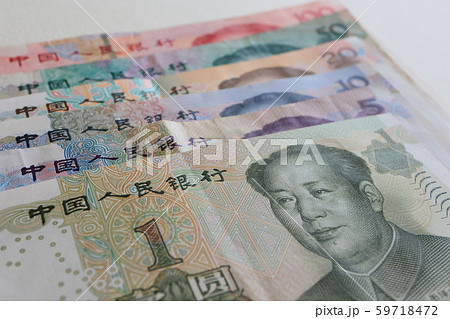 人民元 中国の紙幣全種類 1元、5元、10元、20元、50元、100元の写真素材 [59718472] - PIXTA