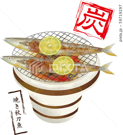 七輪 七輪 コンロ 炭 炭火焼き 網焼き 網 秋刀魚 秋の味覚 魚のイラスト素材