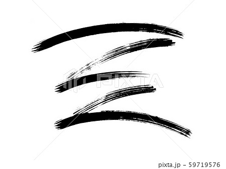 筆文字 波 線画 背景素材 イラストのイラスト素材