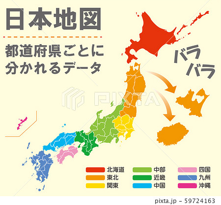 高精細 日本地図 素材 のイラスト素材