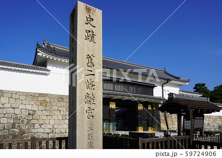 京都 二条城（元離宮二条城） 東大手門（正門） 59724906