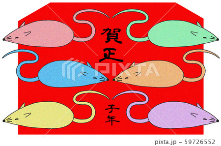 子年・年賀状イラスト 子年・年賀状イラスト 59726552