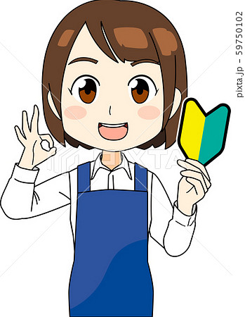 青エプロン 女性 若葉マーク Okのイラスト素材