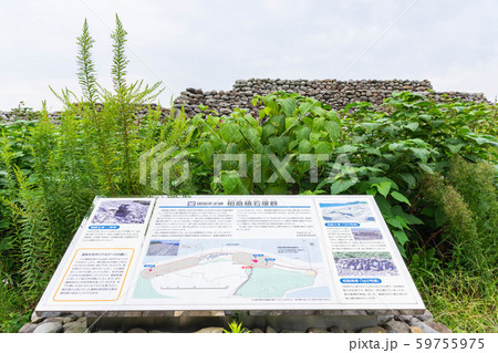 相島積石塚群（国指定史跡） 59755975