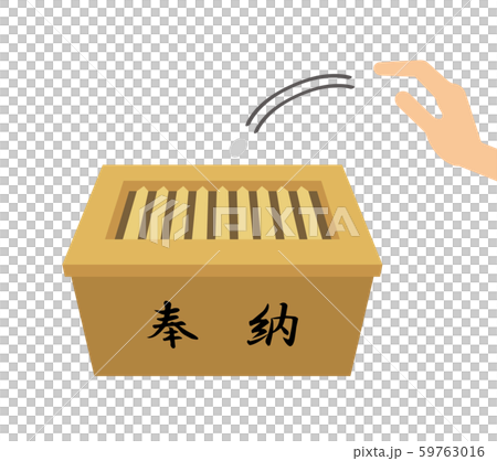 お賽銭 59763016