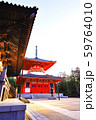 高野山 59764010