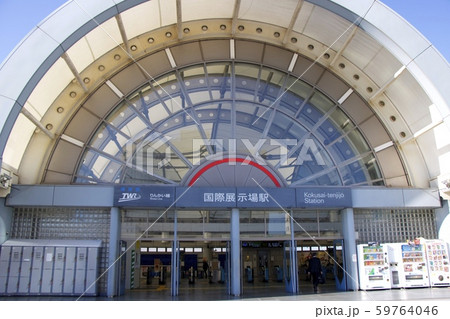 国際展示場駅 59764046