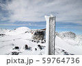 積雪期の富士山頂 59764736