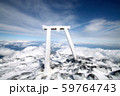 積雪期の富士山頂 59764743