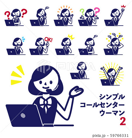 コールセンター 女性 パソコン 応対 コールセンター 女性 パソコン 応対 59766331