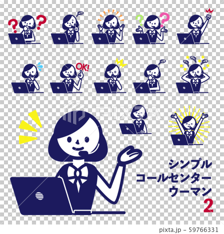 コールセンター 女性 パソコン 応対 コールセンター 女性 パソコン 応対 59766331