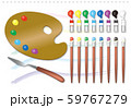 絵の具セット01（影、背景あり） 59767279