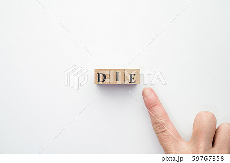 イメージ　死ぬ,ダイ 59767358