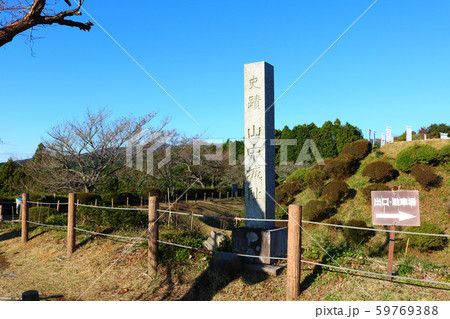 ■ 山中城 ■ 石碑 ■北条氏康 ■ 小田原城の支城 ■ 静岡県 三島市 59769388