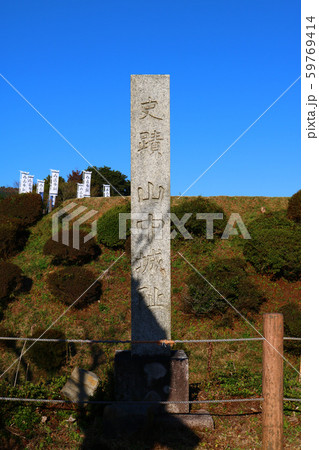 ■ 山中城 ■ 石碑 ■北条氏康 ■ 小田原城の支城 ■ 静岡県 三島市 59769414